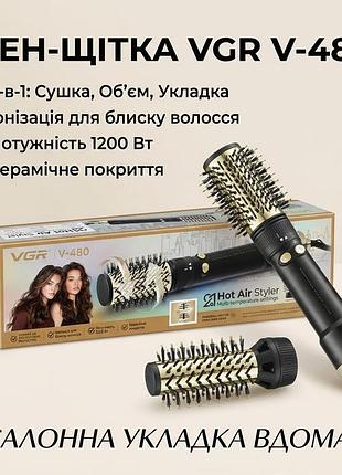 Профессиональная фен-щетка стайлер vgr v-480 black edition (1200 вт) — мультистайлер для объема и укладки волос с функцией ионизац