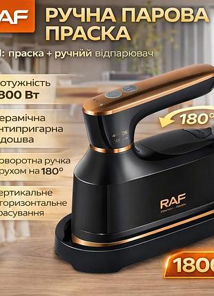 Ручной паровой утюг с керамической подошвой и поворотной ручкой 180° raf r.1011 1800w
