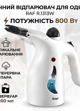 Ручной отпариватель для одежды с резервуаром для воды 200мл raf r.1313w 800w