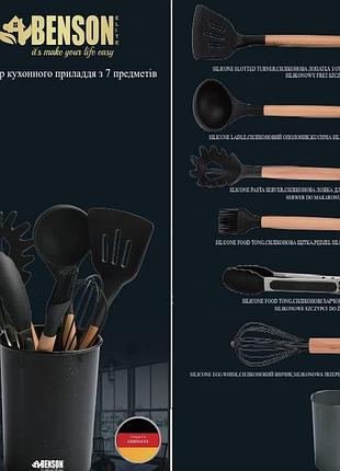 Набор кухонных инструментов на стойке ы из прочного пластика bn-470