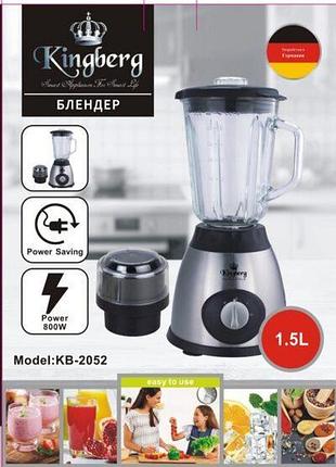 Блендер-2-е скорости+кофемолка -800 w kb-2052
