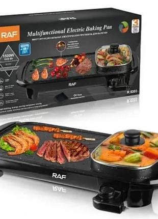 Гриль электрический raf 2в1 с ёмкостью для готовки 1500w