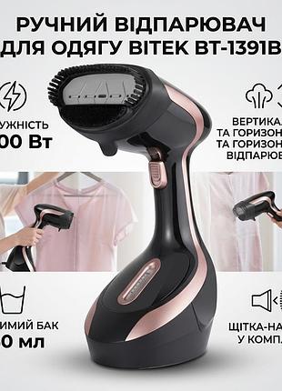 Ручной отпариватель для одежды 250мл с щёт2400