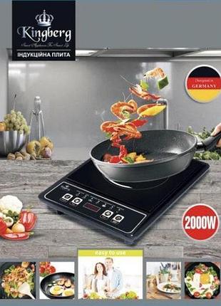 Компактна індукційна плита на 1 конфорку -2000 w kb-2057