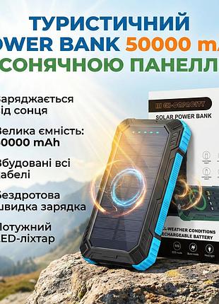 Потужний туристичний power bank 50000 mah із сонячною батареєю, бездротовою зарядкою і 4 вбудованими кабелями (fast charge 22.5w)
