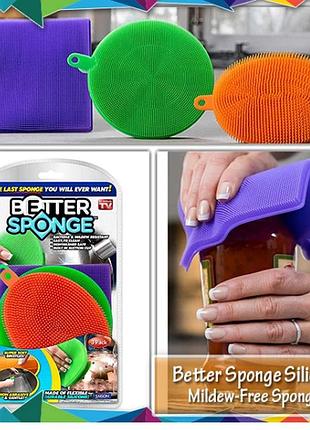 Набор универсальных силиконовых щеток- губок better sponge