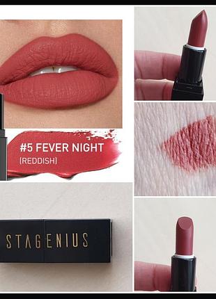 Stagenius matte lipstick матова помада