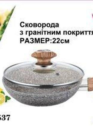 Сковорода для всіх видів плит із лютого алюмінію-покриття з гранітної крихти-22*4,7 см bn-537