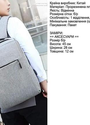 Рюкзак для всех 6
