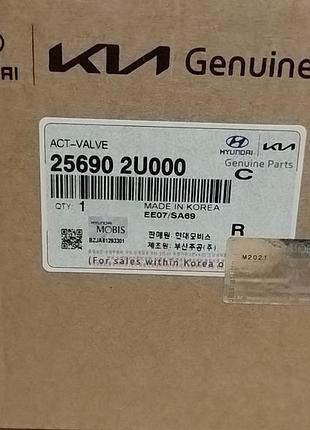 25690 2u000 корпус термостата в сборе kia hyundai киев