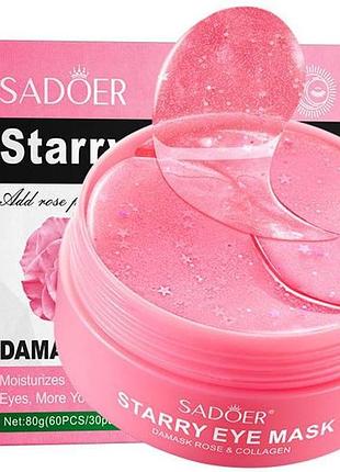 Патчи sadoer starry eye mask damask rose для глаз 2