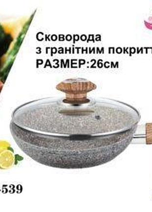Сковорода для всіх видів плит із лютого алюмінію-покриття з гранітної крихти — 26*5 см bn-539