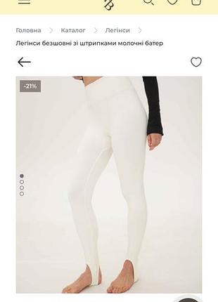 Легінси hey becca