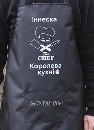 Фартух з вашим принтом - королева кухні
