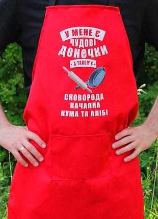 Фартух червоний (саржа) з вашим принтом - у мене є алібі