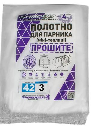 Полотно 3 м 42 г/м² плотности готовое прошитое для парника теплицы, агроволокно