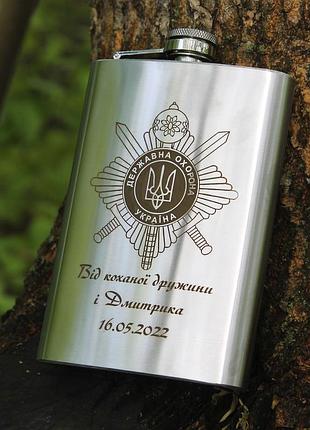 Фляга с индивидуальной гравировкой - от любимой жены (sp00517)