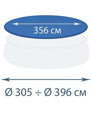 Захисний тент - чохол inpool 33031-1, ø 366, ø 396 см для надувного басейну