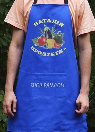 Фартух синій (саржа) з вашим принтом - продукти