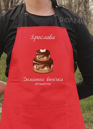 Фартух червоний (саржа) з вашим принтом - домашня випічка