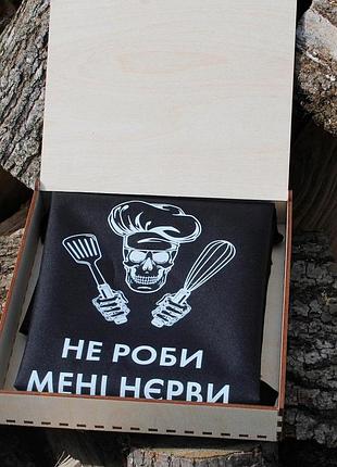Фартук с принтом в подарочной коробке с гравировкой.
