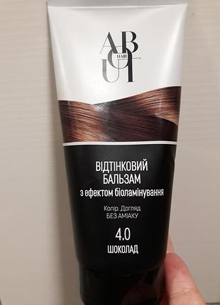 Оттеночный бальзам с эффектом биоламинирования