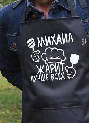 Персонализированный фартук – лучший подарок для гурманов