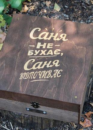 Наливатор із гравіюванням "саня не бухає" на 4 чарки