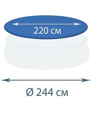 Защитный тент - чехол inpool 33008-3, ø244 для надувного бассейна