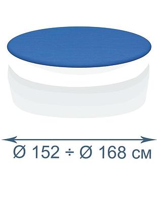 Захисний тент - чохол inpool 33004-1, ø 152, ø 168 см для дитячого басейну
