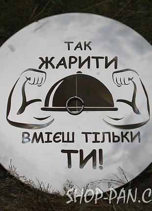 Лазерная гравировка на крышку из нержавейки 40 см