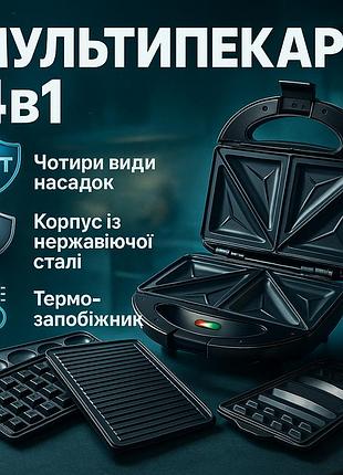 Профессиональная электрическая бутербродница domotec, электрический гриль-котлетница ct-88