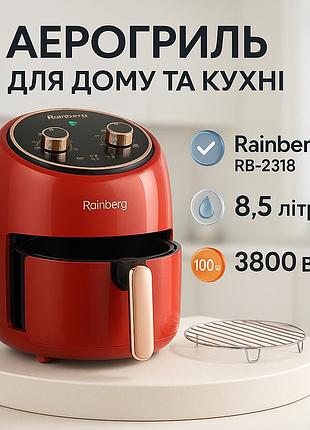 Фритюрница без масла с рецептами rainberg, электрическа фритюрница со съемной чашей ud-51