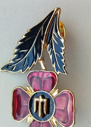 Знак «честь и память» 2