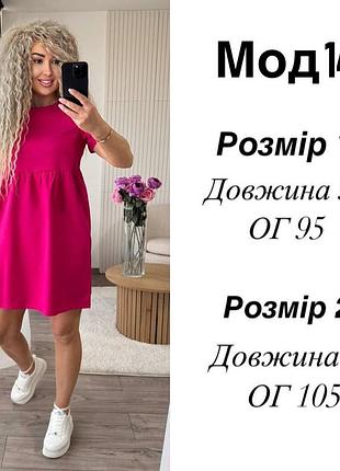 Платье летнее 8