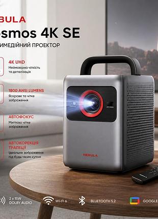 Портативний мультимедійний лазерний проектор anker nebula cosmos 4k se: hybridbeam™, 1800 ansi lm dolby vision google tv, netflix