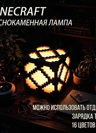 Светильник rgb ночник-куб в стиле minecraft (16 цветов) с пультом и сенсорным управлением