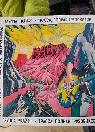 Виниловая пластинка новая группа кайф