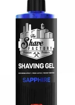 Гель для бритья the shaving factory shaving gel sapphire 1000 мл