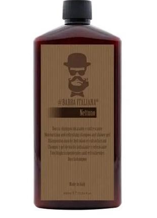 Увлажняющий шампунь и гель для душа barba italiana nettuno shampoo and shower gel 400 мл
