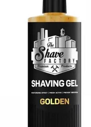 Гель для бритья the shaving factory shaving gel golden 1000 мл