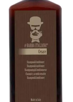 Шампунь-кондиционер 2 в 1 barba italiana cesare 250 мл