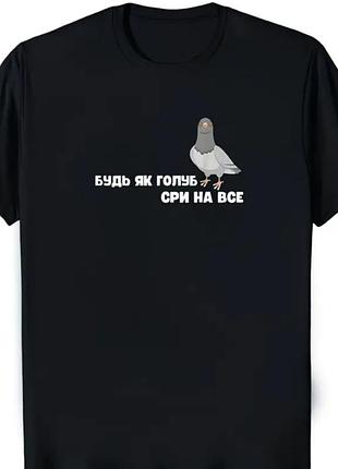 Футболка мужская