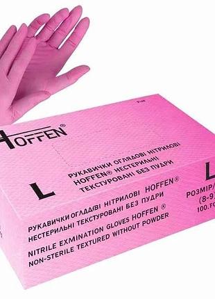 Перчатки нитриловые смотровые 50пар l розовые (нестер/тектур/без пудры) тм hoffen
