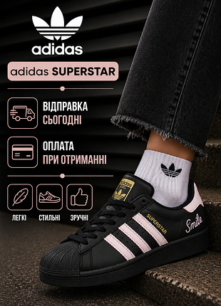 Кроссовки женские адедас adidas surerstar