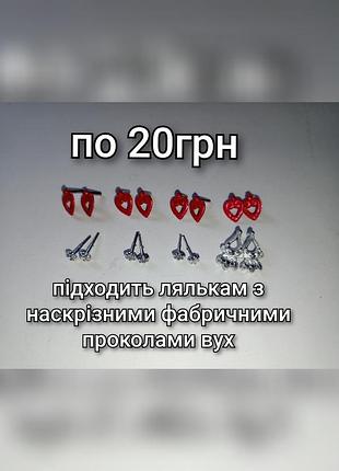 Аксессуары для барби / диадемы и колье 5