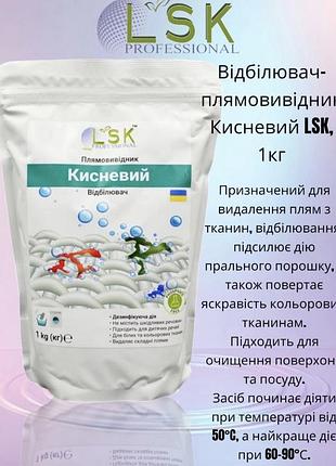 Кисневий порошок