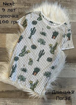 Футболка для дівчинки 9 років