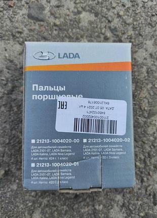 Поршневые пальцы лада samara, kalina, priora, лада 110. 21100-1004020-02.