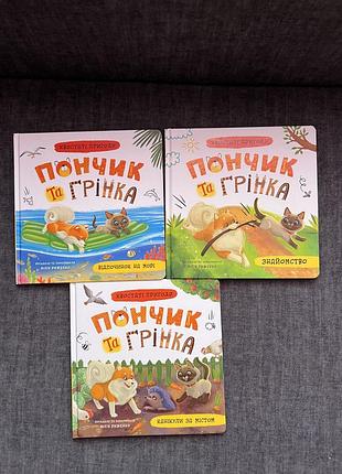 Книжки дитячі дитячі казки 2
